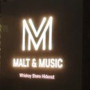 몰트앤뮤직