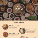 안주가 광양중동점 네이버블로그