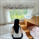 을-130 | 대구 가창 힐링 숙소 라포레130 카라반 캠핑장, 플로레스타A 솔직 후기
