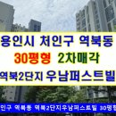 역북2단지우남퍼스트빌 이미지