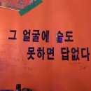 한식포차 이미지