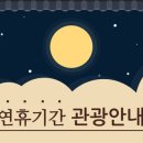 세종대왕자태실 관광안내소 이미지