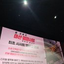 노인(관) | 미션임파서블 8 파이널 레코닝 시리즈 안 본 사람 후기 (쿠키 러닝타임)