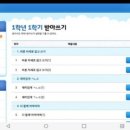 스마트에듀모아