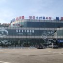 양주수산물시장(2층) 네이버블로그