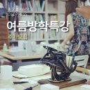 충무로인쇄학교
