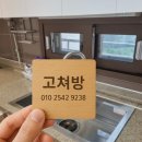 물깜 | 물튀김 줄이는 깜보르떼 사각싱크볼 + 거위목 수전 시공 후기