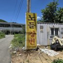 노들강변식당 네이버블로그