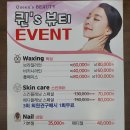 네일퀸，S