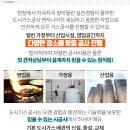 예당그린산업