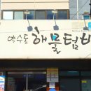 약수시장 이미지