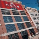 (주)메가마트 신선도원몰 이미지