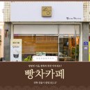 빵차카페