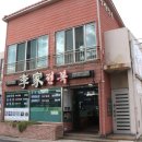 GS25탑동공원점 이미지