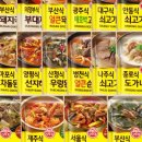 국찌개식사 이미지