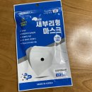 유한회사 비에프메디텍 | 한솔메디텍 마스크 솔직후기(대형 블랙 마스크)