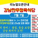 한우식당 이미지