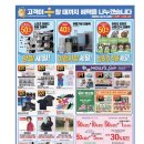(주)이마트 동해점 네이버블로그