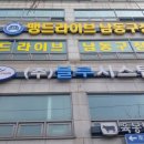 남동구청 정문 네이버블로그