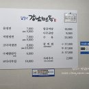 김실장강남면옥