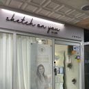 스케치온유 | ■스케치온유 속눈썹펌■ 화명동 속눈썹펌 찐단골 후기 속눈썹성장제추천