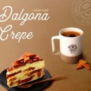 달고나디저트 이미지