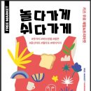 놀다가게 이미지