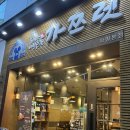 가쯔렛 화명동직영점 | [화명동맛집] 가쯔렛 돈까스 비밀수첩, 판모밀&amp;미니돈까스 내돈내산 후기!