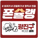 17 | 서울 광진구 강변테크노마트 아이폰17 프로 실구매 후기
