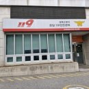 돈암119안전센터 이미지