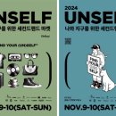 세컨드마켓