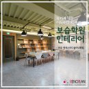 연세스터디클리닉학원 이미지