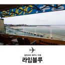 라임블루