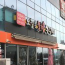 오늘은 | 경산 하양 서사도리 맛집 오늘은불향쭈꾸미 방문 후기