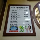 나들이복집식당 이미지