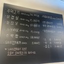 마포왕주먹고기 - 강북구 오현로6길 89 | 마포왕주먹고기