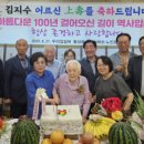 대동아파트경로당 강원일보