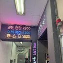 멜랑말랑 범계점