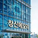 창신메모리 상장 첫날 470% 급등, 중국 대표 반도체 기업 세계 4위 D램 제조사 이미지