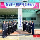 달성군시설관리공단 이미지