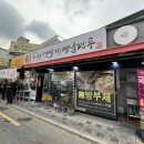 [가창 손만두 추천] 박지연의 가창옛날찐빵 본점:: 흑미찐빵, 왕만두,찐만두, 김치만두 후기!!