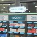 이화그린약국 이미지