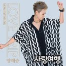 건강한 다이어트 신나는 방송댄스 | 가수 양혜승 나이｜프로필｜노래 모음｜가족 결혼 남편 자녀｜종교｜키｜