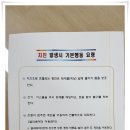 영천소방서(남부119안전센터)