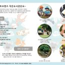 저스트프렌즈 작은도서관 이미지