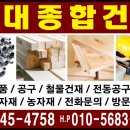 현대종합건재 이미지