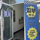 멜로우왁싱&뷰티 | 광주 북구 전대후문 왁싱샵 브라질리언 왁싱 후기 멜로우왁싱 전대점