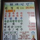 해태식당 이미지