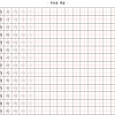 도전 악필탈출 이미지