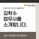 김학수법무사사무소